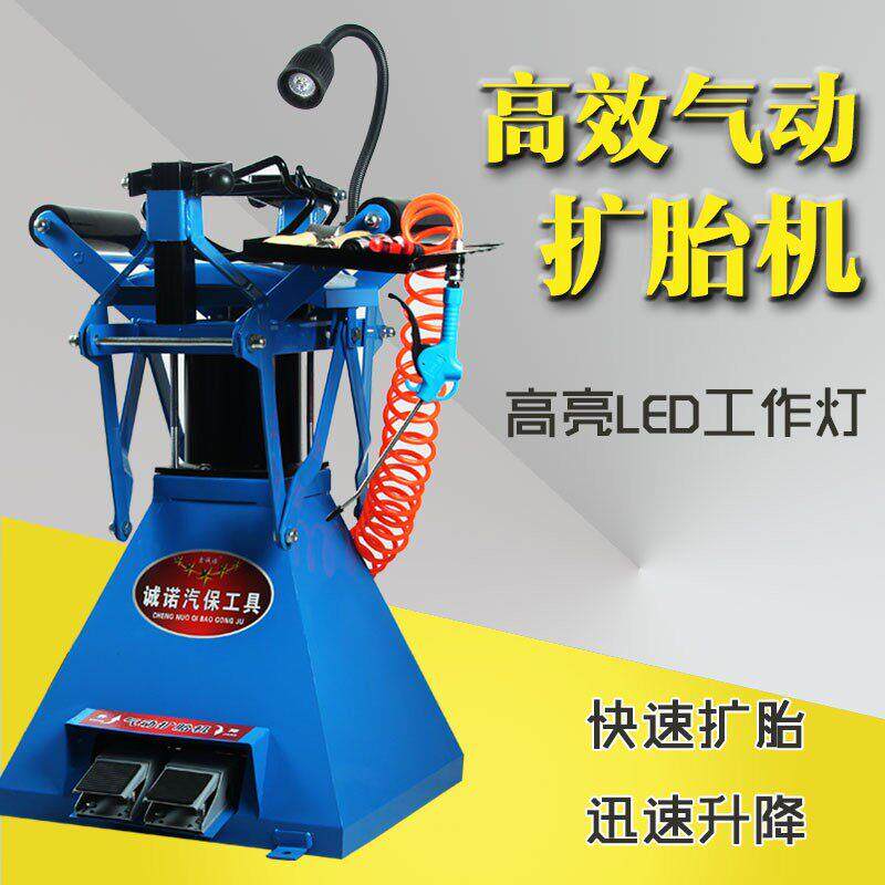 气动扩胎机手动脚踏式轮胎补胎机扒胎机汽车拆卸轮胎工具扩胎器