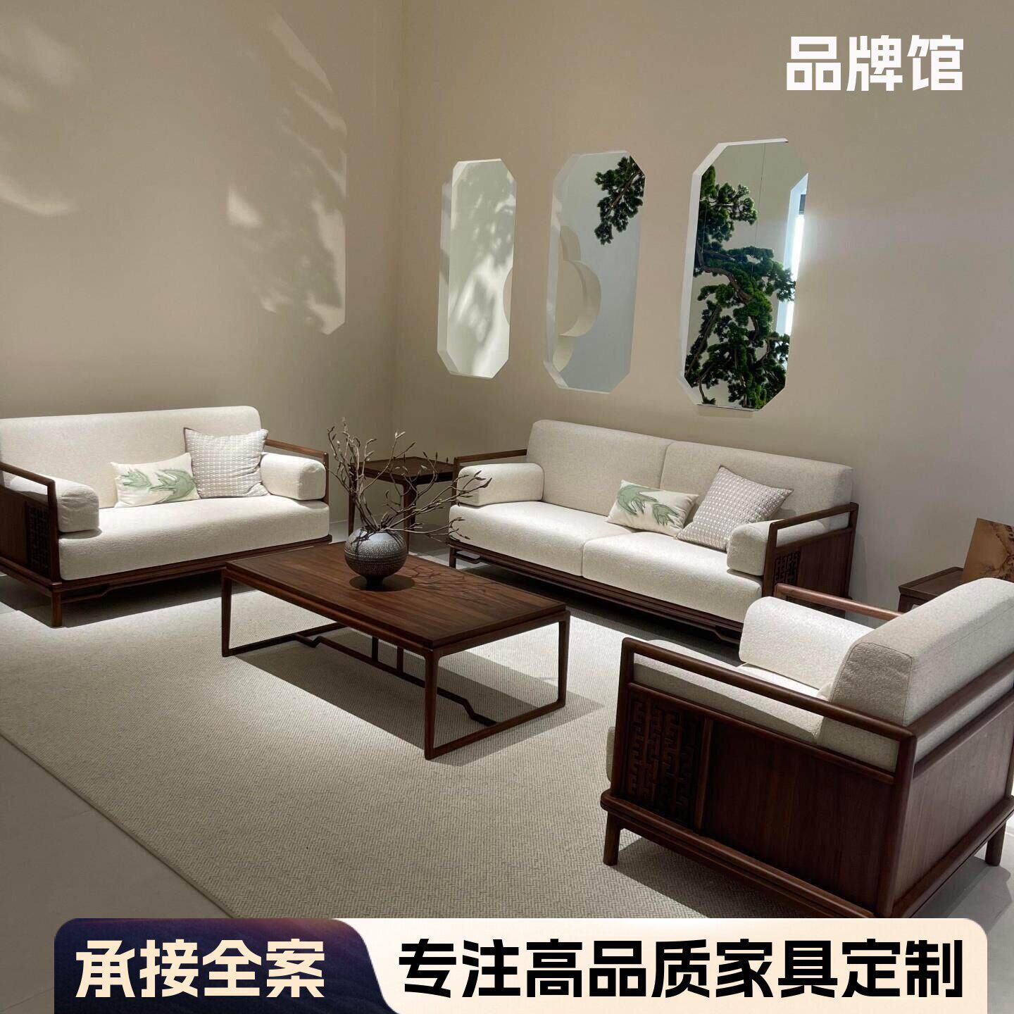 新中式实木沙发北美黑胡桃木办公室宋氏美学简约别墅客厅布艺沙发