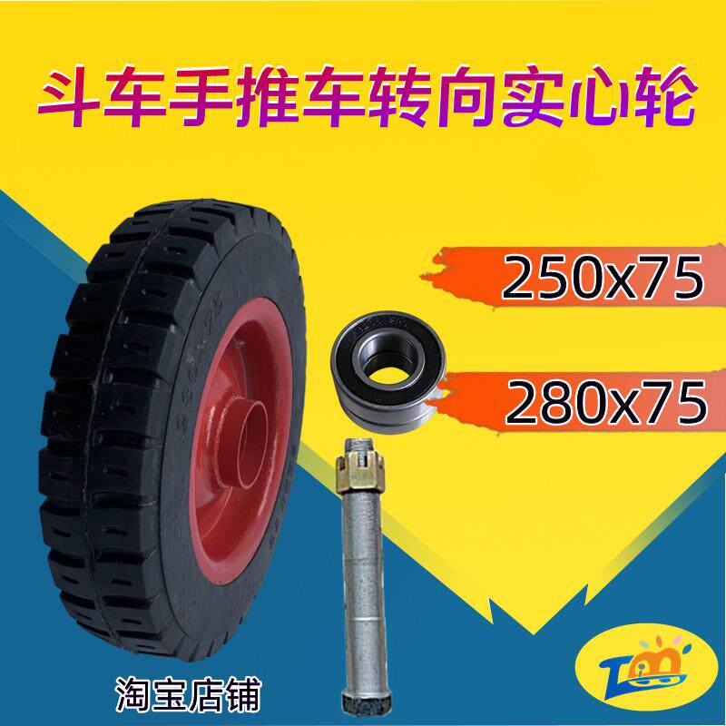 10寸12寸25cm28cm实心轮胎工地电动手推车灰斗车万向轮转向轮子