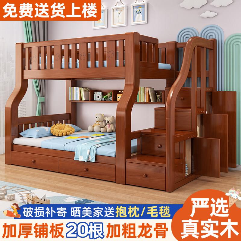 全实木上下床高低床子母床双层儿童床多功能组合小孩床上下铺木床