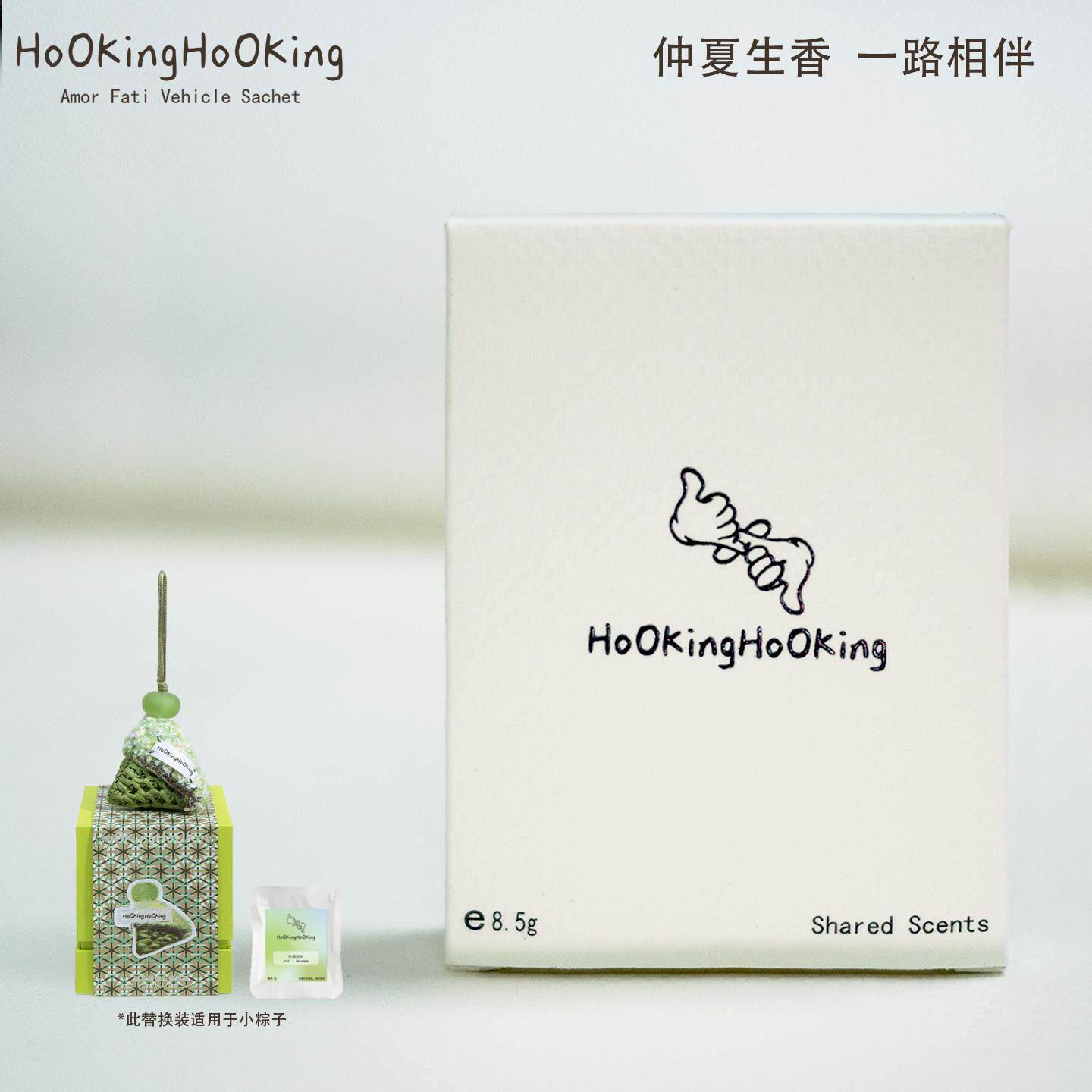 HoOkingHoOking小粽子香挂车载香薰替换装补充装 固体胶囊颗粒