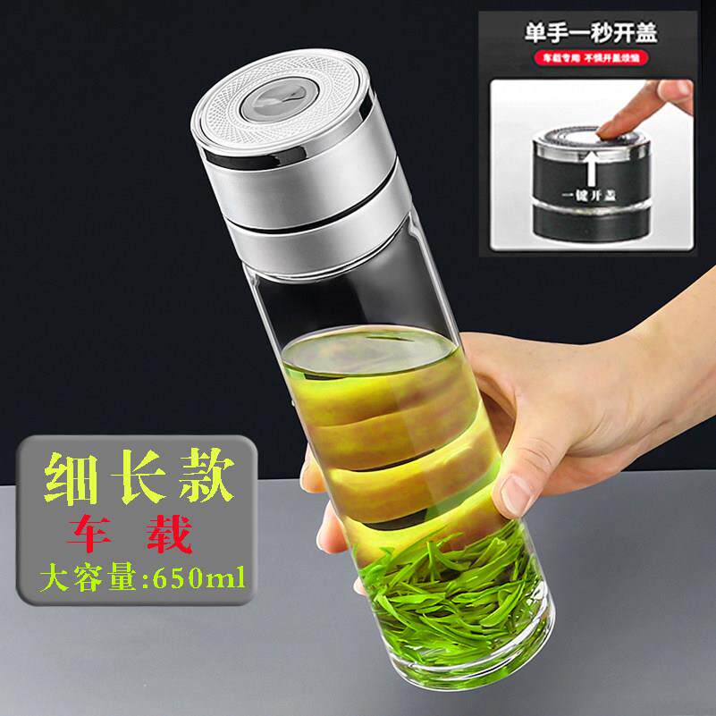新款一键开盖单层玻璃杯细长车载可携式杯子男茶杯按压速开水杯大