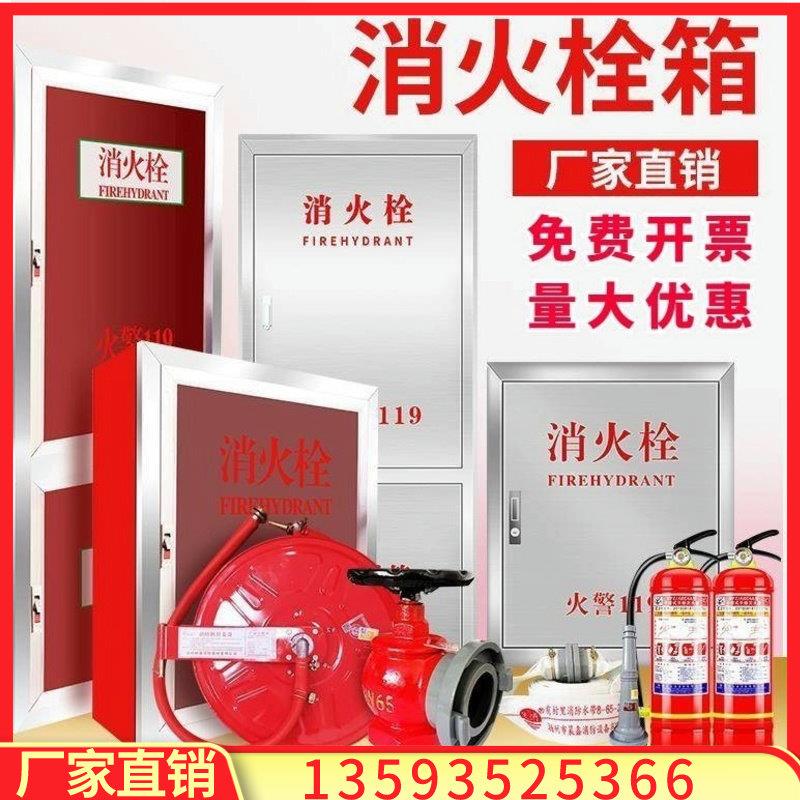 福建消火栓箱消防箱水带卷盘箱套装室内外灭火器材柜水龙带箱子