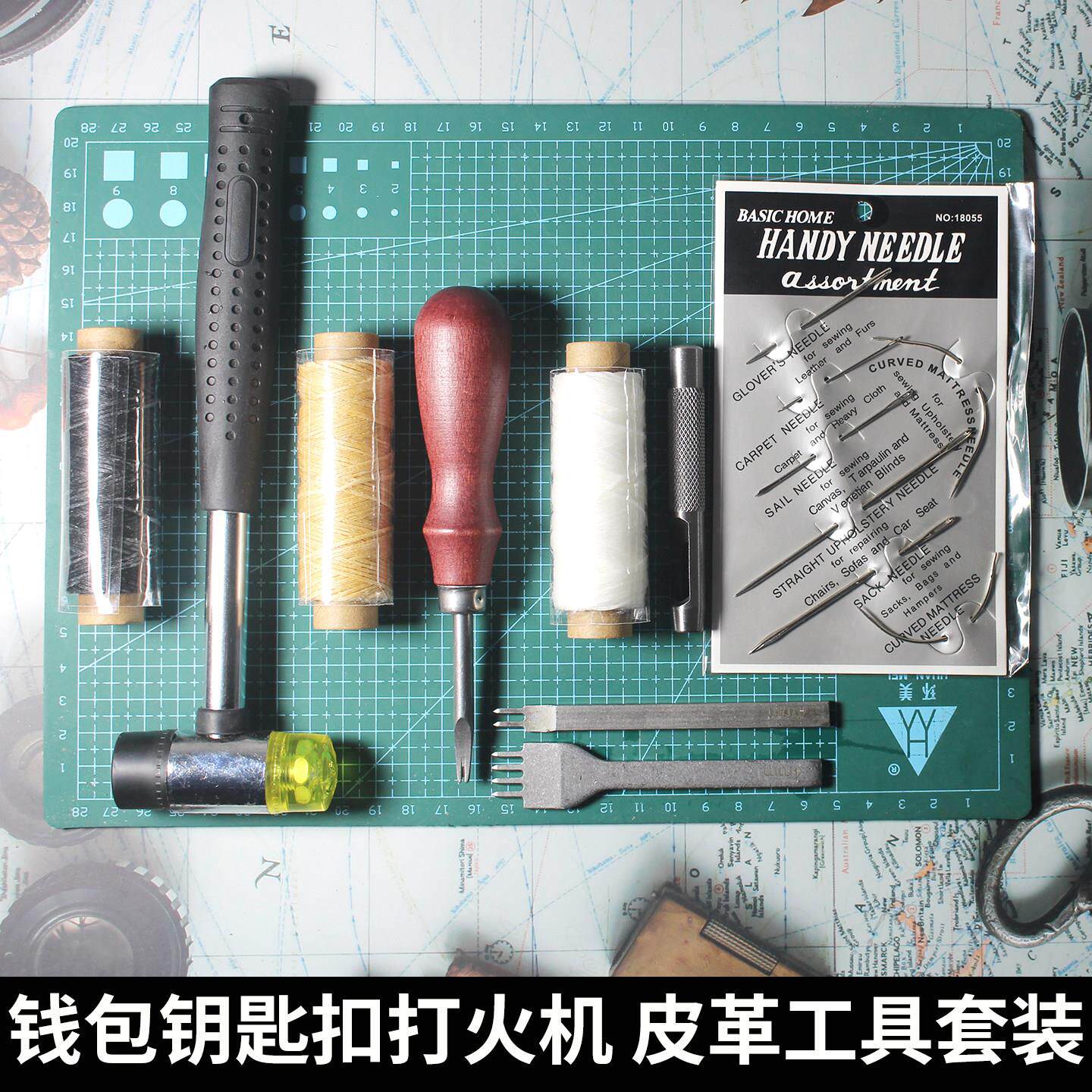 手工皮具入门工具套装钱包钥匙扣打火机套皮革缝纫DIY基础材料包