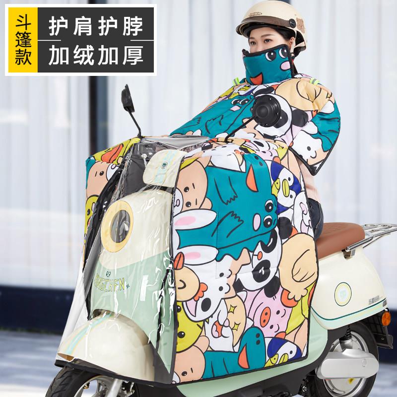 电动摩托车挡风被冬季加绒加厚加宽护肩电瓶车挡风罩防水春秋保暖