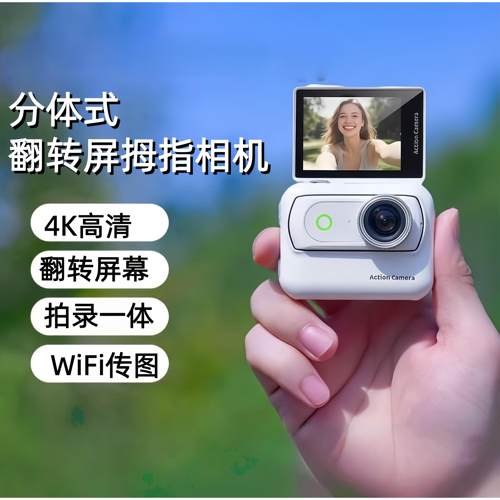 2026新款拇指运动相机摩托车行车记录仪4K高清骑行vlog非360全景
