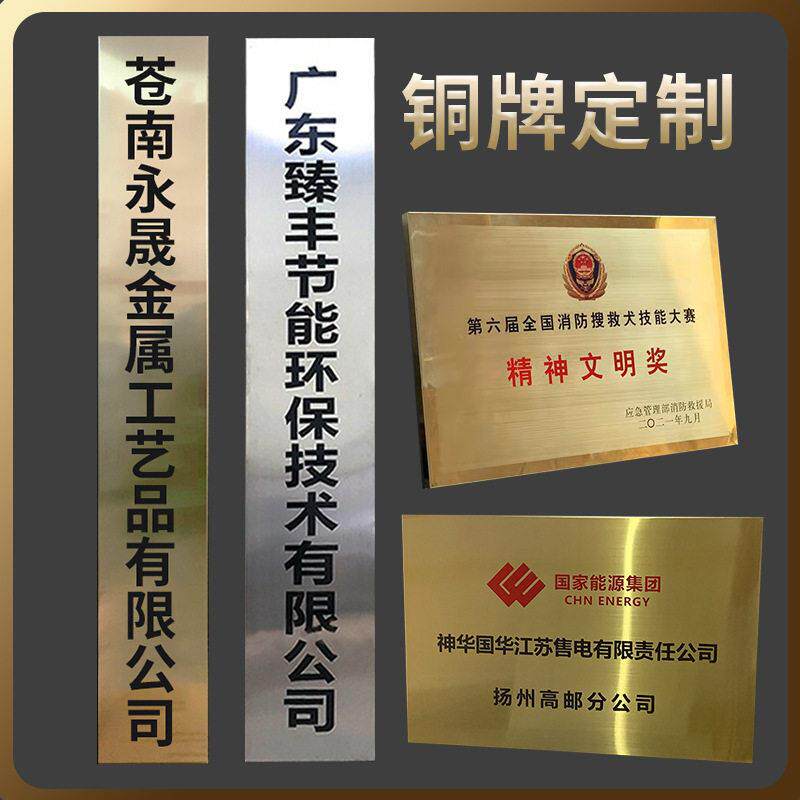 铜牌制作不锈钢钛合金腐蚀奖牌户外金属折边广告牌匾公司授权牌定