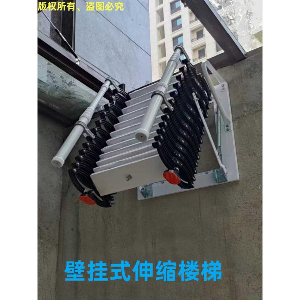 壁挂式伸缩楼梯阁楼室外室内阳台室外加厚多功能折叠伸缩电动伸缩