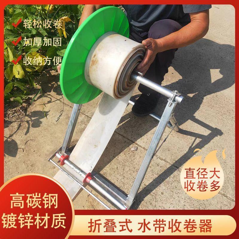 农用水带收卷器卷盘器专用工具消防水带农具百米水管架子消防带