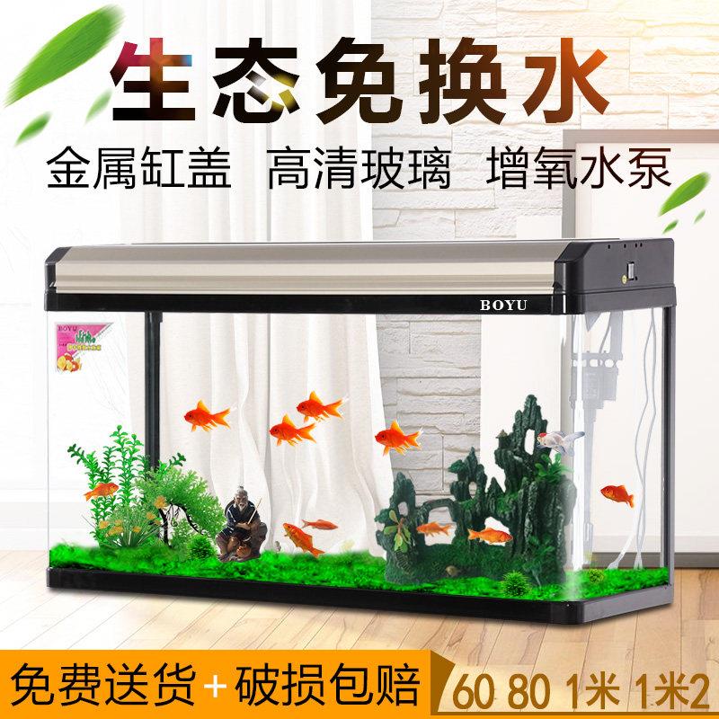 客厅鱼缸中型家用水族箱懒人生态鱼缸免换水金鱼缸高清玻璃长方形