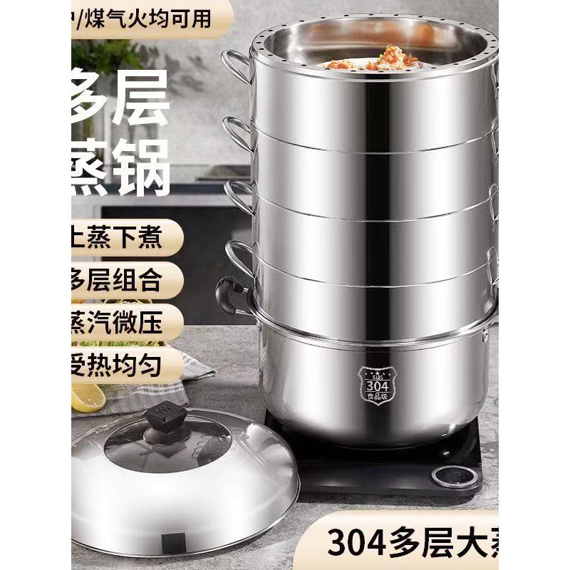 实心蒸饭锅加厚多层蒸锅家庭用2025新款不锈钢蒸锅2层3层蒸锅