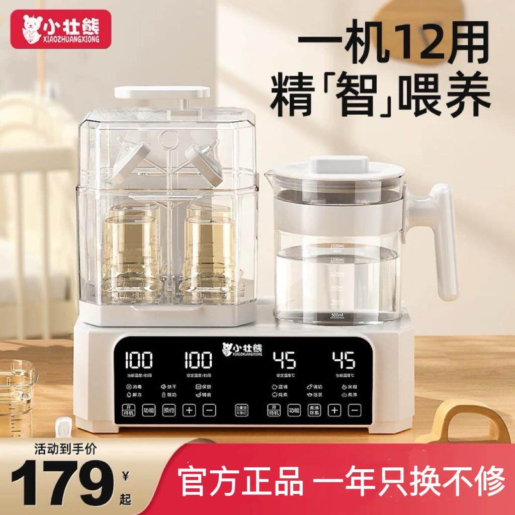小壮熊奶瓶消毒器烘干二合一婴儿恒温调奶器冲奶暖奶家用三合一体