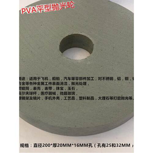 PVA平行抛光轮 橡胶砂轮海绵砂轮表壳医疗器械用镜面抛光200*25MM