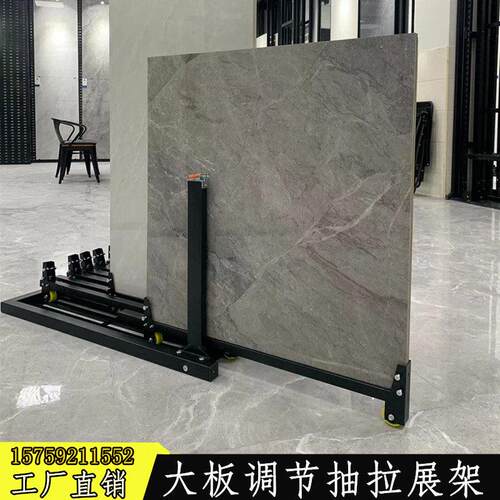 瓷砖展示架落地式抽拉展架地砖大板石材岩板多功能可调节推拉展架