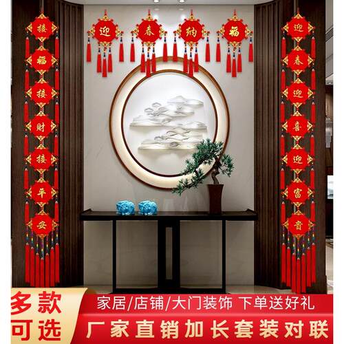 民族风中国结新款高档对联挂件背景墙客厅玄关乔迁新年家居装饰