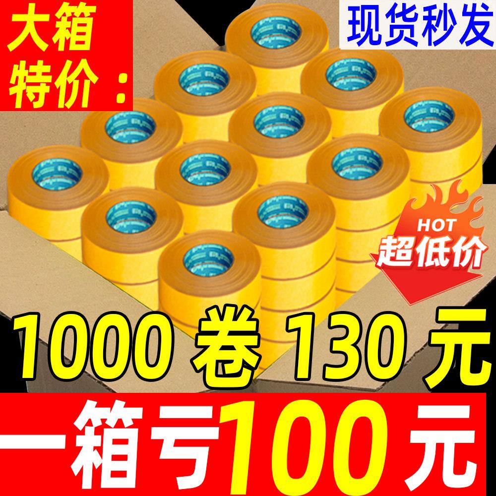 和纸美纹纸胶带墙面无痕50米黄色喷漆遮蔽纸胶带整箱美纹胶