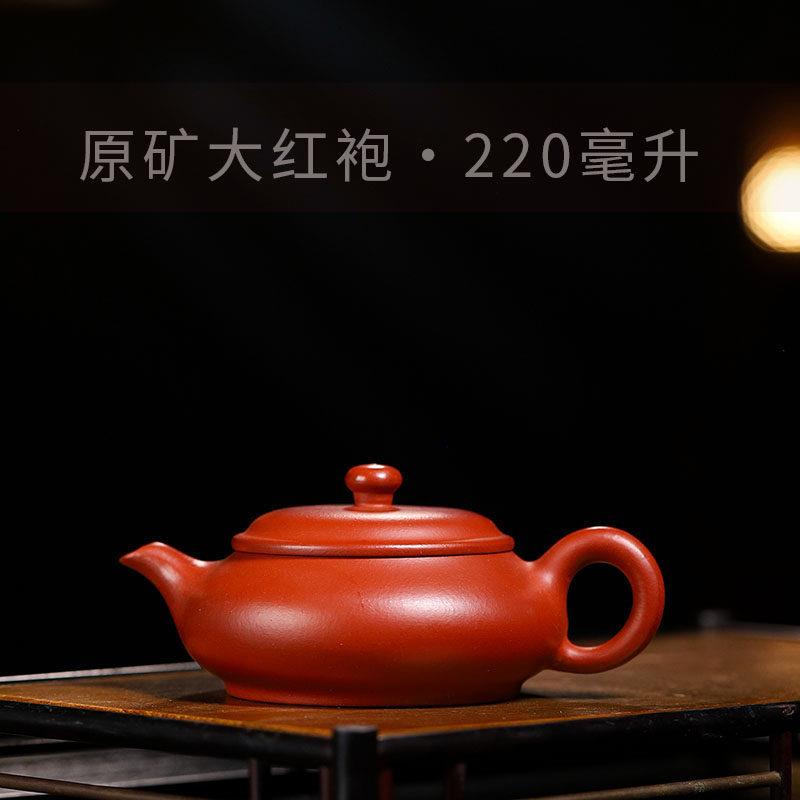 明炉紫砂壶宜兴名家手工原矿正宗大红袍功夫泡茶具220毫升 扁仿古