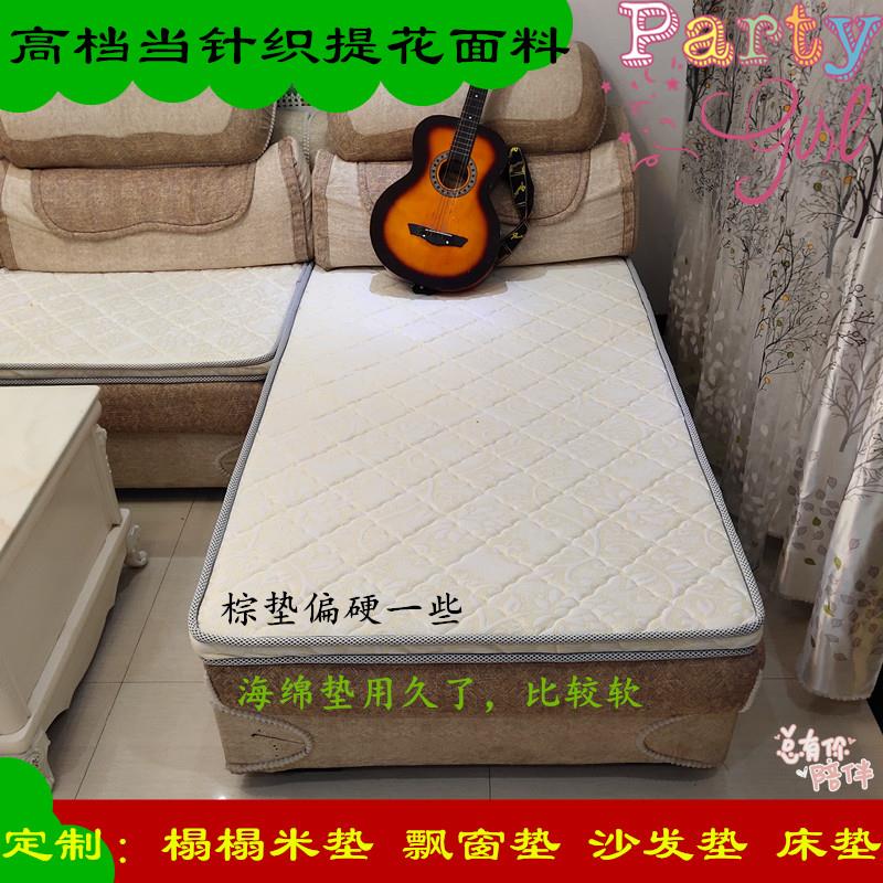 椰棕垫海绵垫加硬定做偏硬棕垫双三人座组合沙发贵妃垫榻榻米阳台