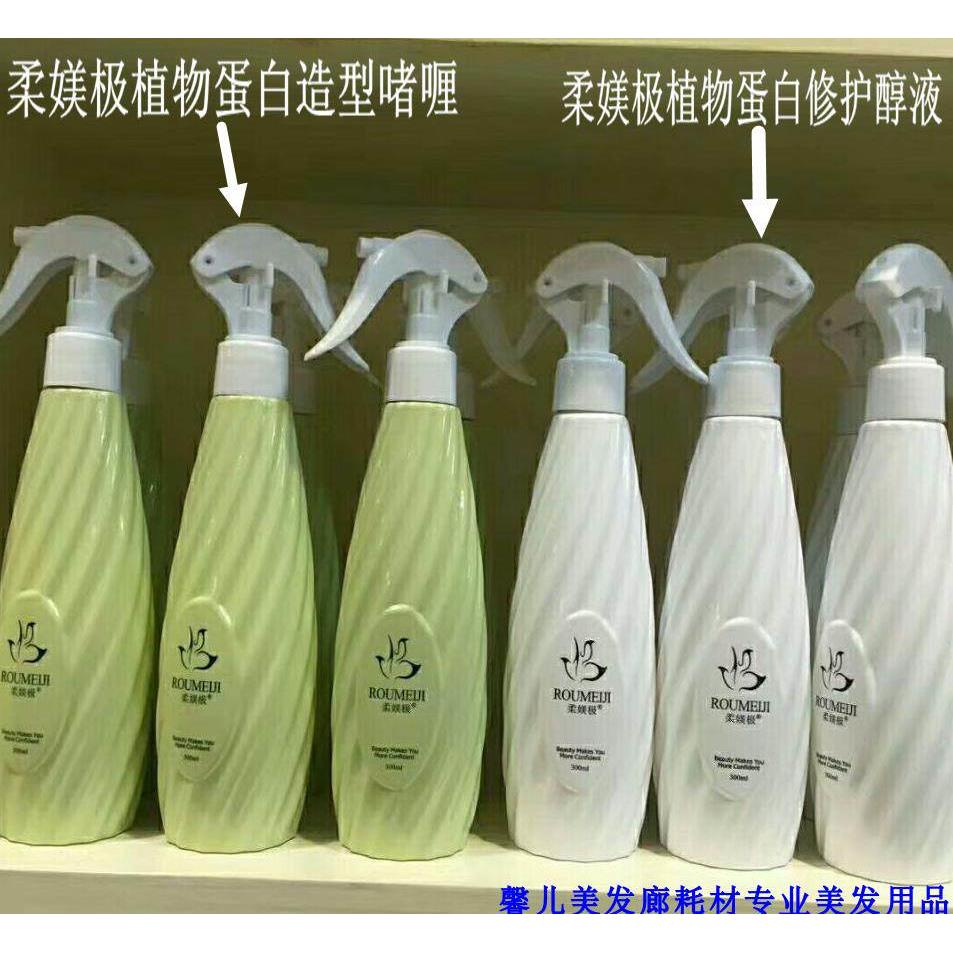 柔媄极免洗护发躁柔顺营养水修护液啫喱水弹力素啫喱膏喷雾啫喱