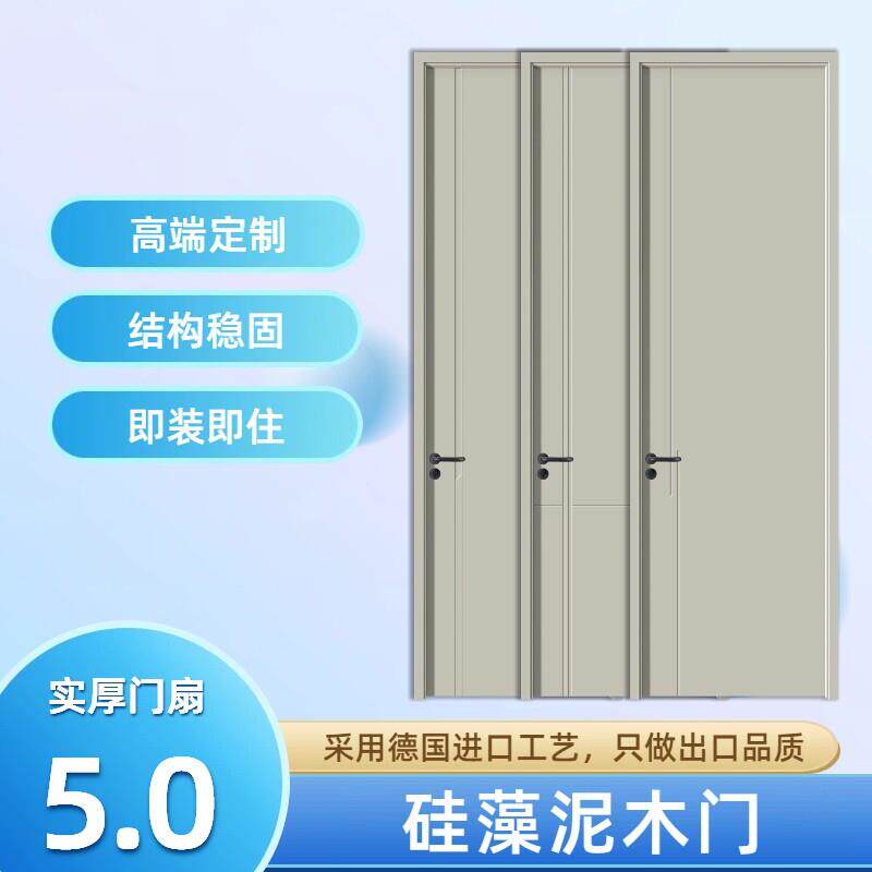 木门室内门实木门卧室门家用免漆生态实木复合硅藻泥静音隔音定制