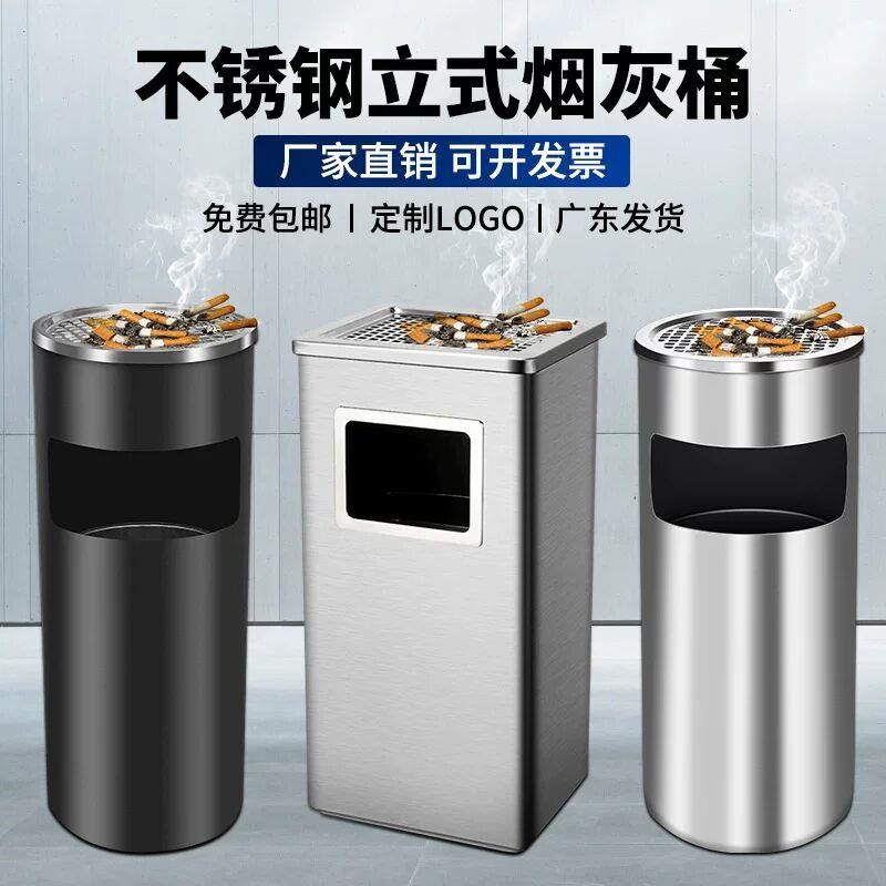 不锈钢商用立式灭烟筒 带烟灰缸饭店用吸烟区垃圾桶