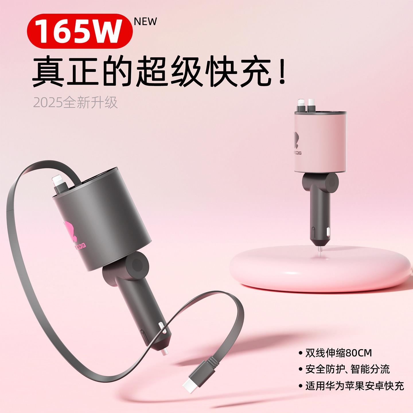 车载充电器165w超级快充手机车充快速伸缩线汽车用点烟器转换插头