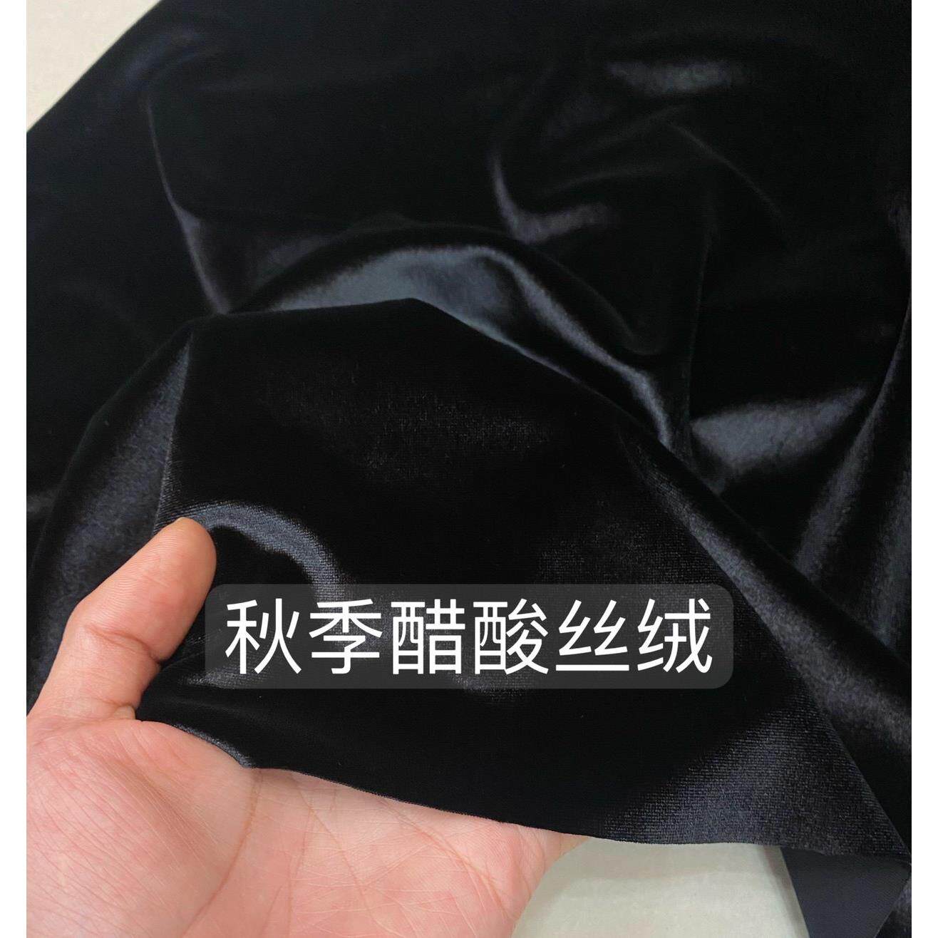 秋季弹力高密度醋酸纤金丝绒西服洋装旗袍裤子卫衣套装服装面料