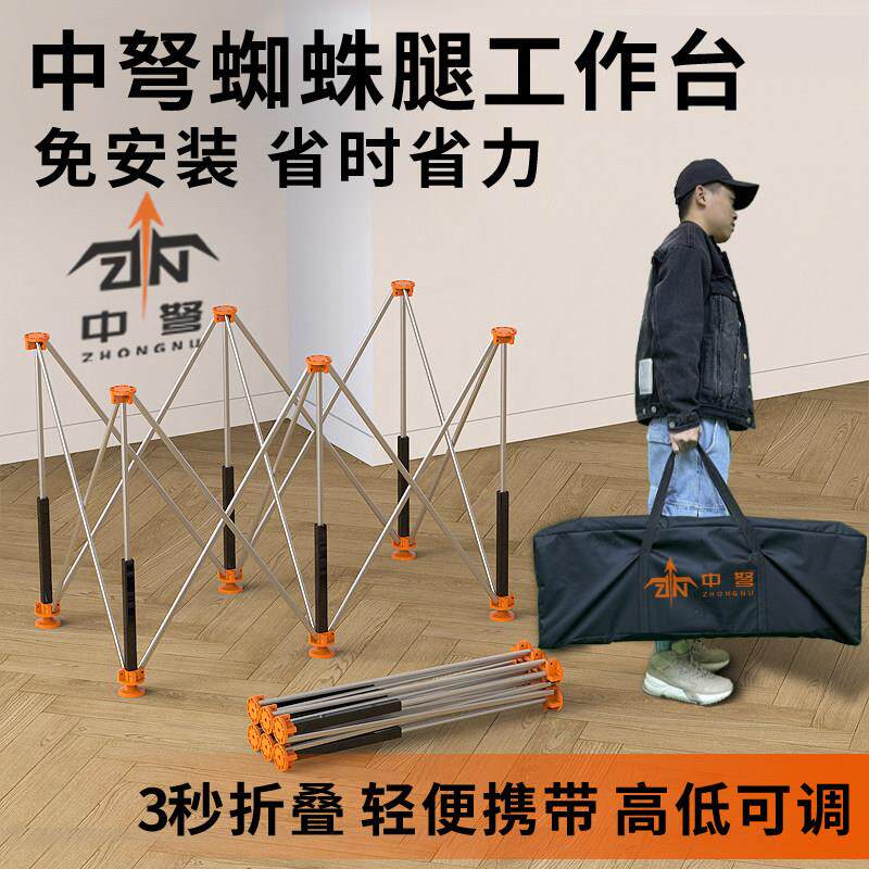 蜘蛛腿工作台木工瓦工专用加厚铝合金折叠高端多功能支架