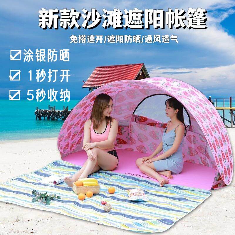 海边沙滩帐篷海滩折叠防嗮遮阳伞可携式天幕户外全自动快速打开
