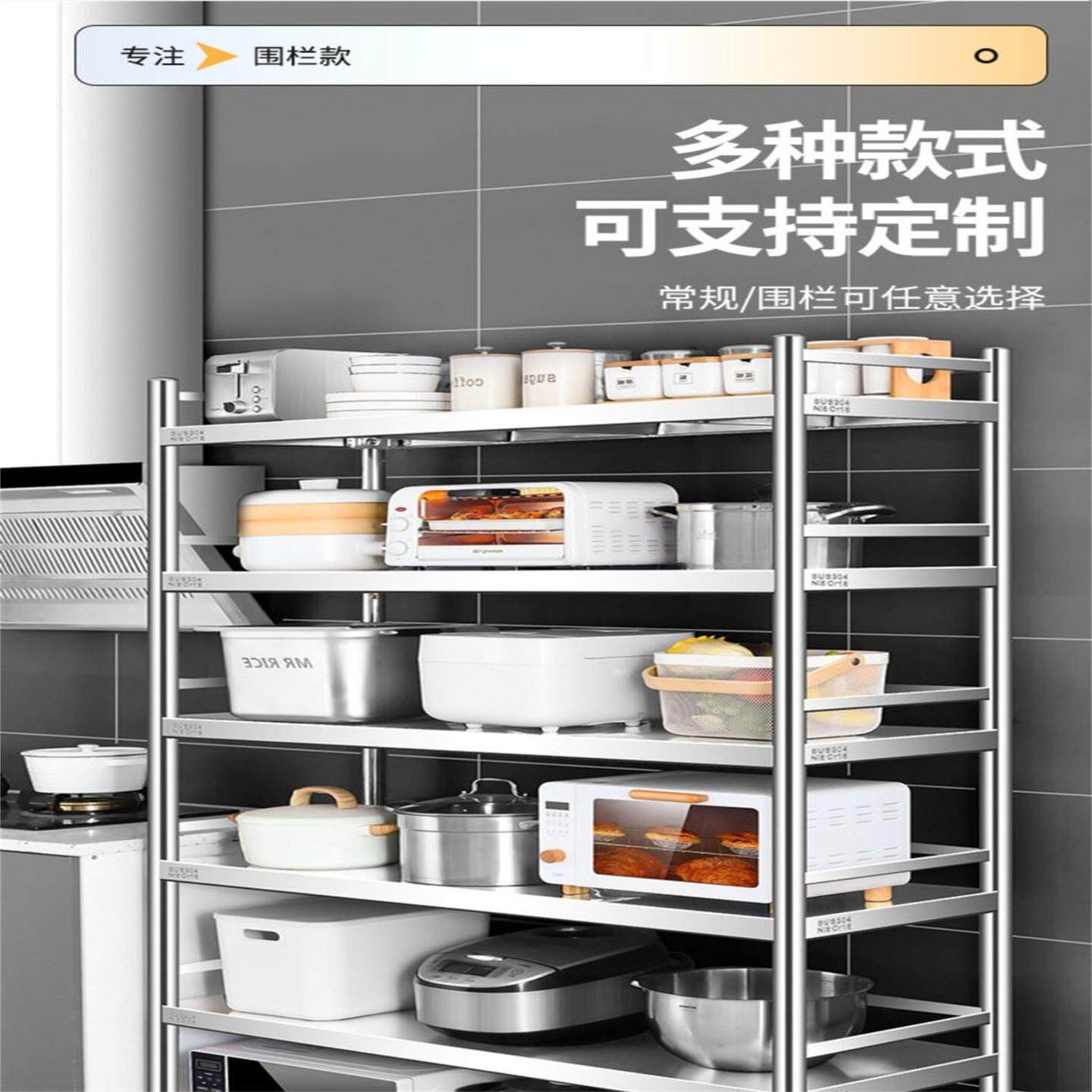 纯304不锈钢置物架带围栏落地多层多功能微波炉收纳层架储物厨房