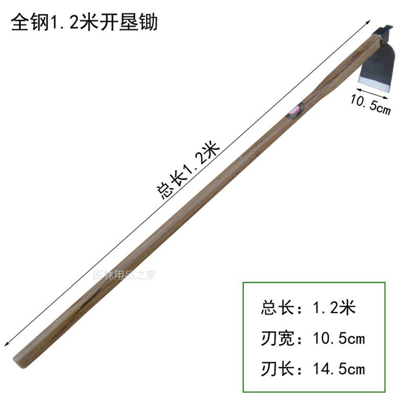 九佐吉全钢宽口开垦锄 长锄 精品工具 农用锄头农具 园艺 家用锄