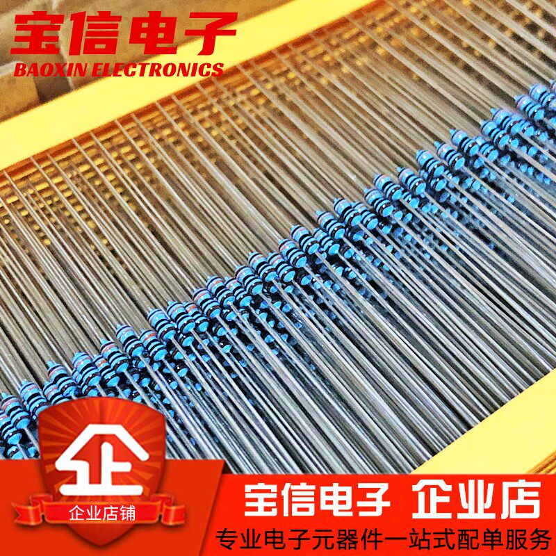 1/4W金属膜电阻0.25W五色环1%100R1K2K4.7K5.1K/10K51K1M100K欧姆