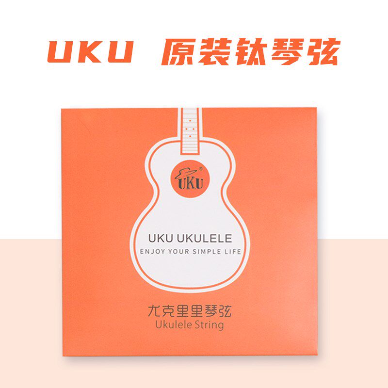 趣弹音乐UKU进口琴弦 尤克里里ukulele钛琴弦