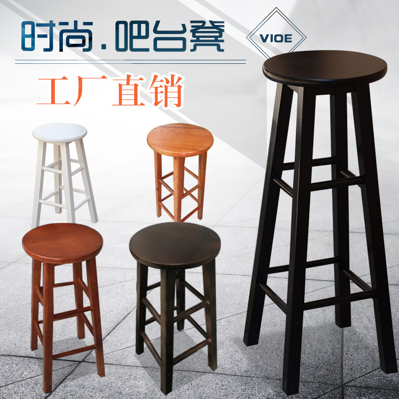 黑白高脚凳子实木时尚吧椅酒吧餐厅吧台奶茶店复古家用木质高板凳
