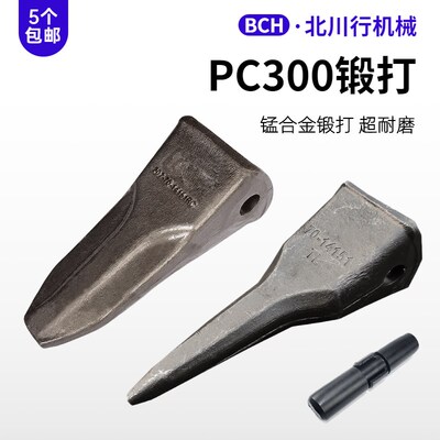 适用挖掘机小松PC240/300锻造斗齿尖齿岩石特尖破冰刨冰齿14151