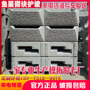 生态护坡框模具 植草式鱼巢护坡框 预制阶梯式景观仿石护坡铁模板