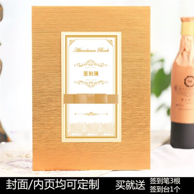商务签到本金色签到本同学聚会通用标准通用版式签到簿签到册