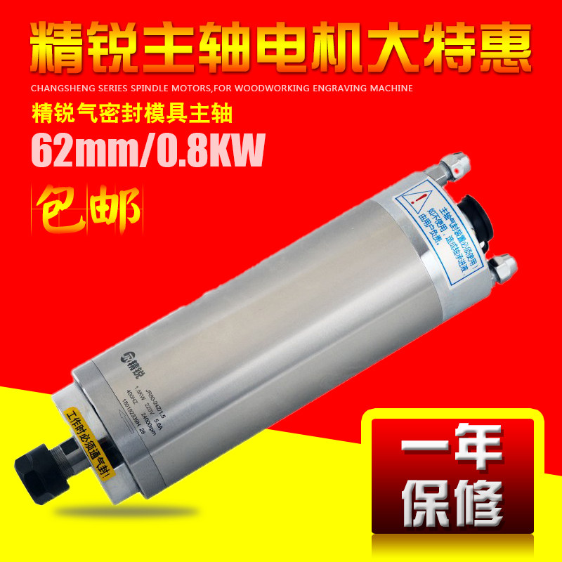 精锐0.8KW模具雕刻机1.5KW主轴电机2.2/3KW/4KW电主轴精雕机cnc
