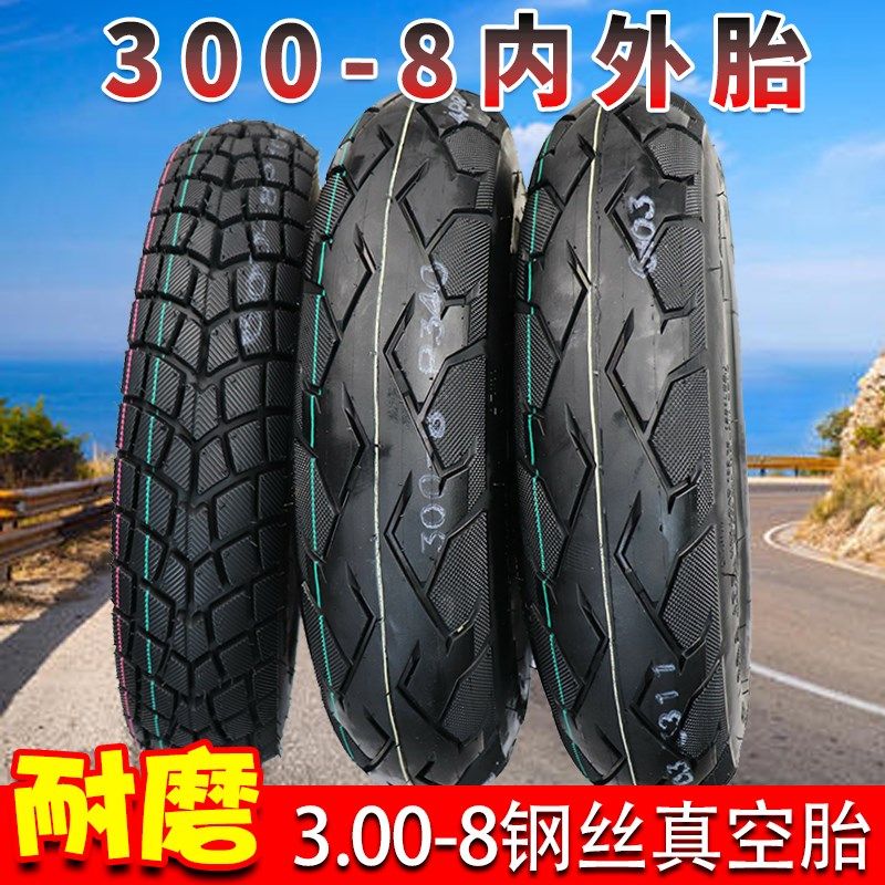 老年助力车3.00-8钢丝胎电动车木兰50手推车轮胎3.00/300-8内外胎