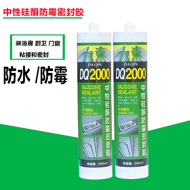 大秦中性硅酮防霉密封胶厨卫门窗玻璃胶 防水防霉快干瓷白透明