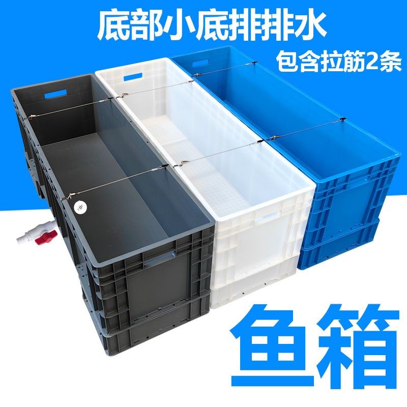 加厚鱼缸大号塑料箱养殖箱水族箱底排排水乌龟缸龟箱带拉筋金鱼缸,宠物/宠物食品及用品,海鲜缸/大型异形缸,淘宝优惠券,粉丝福利购,淘宝优惠卷