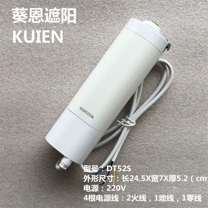 智能家居电动窗帘遥控自动开合帘交流开关电机DT52S静音轨道精品