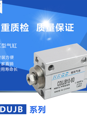 小型自由安装气缸CUJB/CDUJB16*5D/10D/15D/20D/25D/30D/DM内外牙