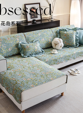 2024新款沙发垫盖布四季通用防滑法式欧美高级贵妃套罩全包沙发巾