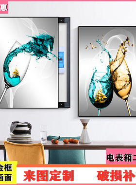电表箱二联装饰画配电盒遮挡画两联餐厅挂画客厅双联可推拉晶瓷画