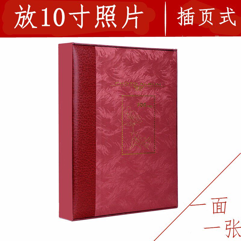 10寸插页式相册大本影集十寸60张创意婚礼家庭放A4照片册