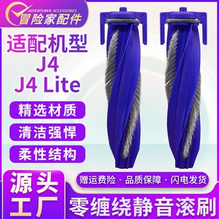 适配云鲸扫地机器人J4配件J4Lite零缠绕静音主刷滚刷盖板边刷滤网