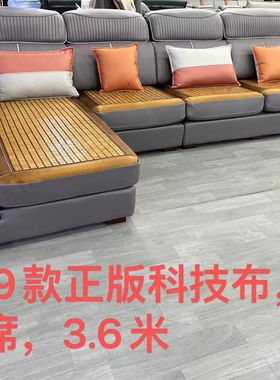 欧式软垫乳胶沙发科技布皮艺沙发冬夏两用凉席自由摆放L型U型3米6