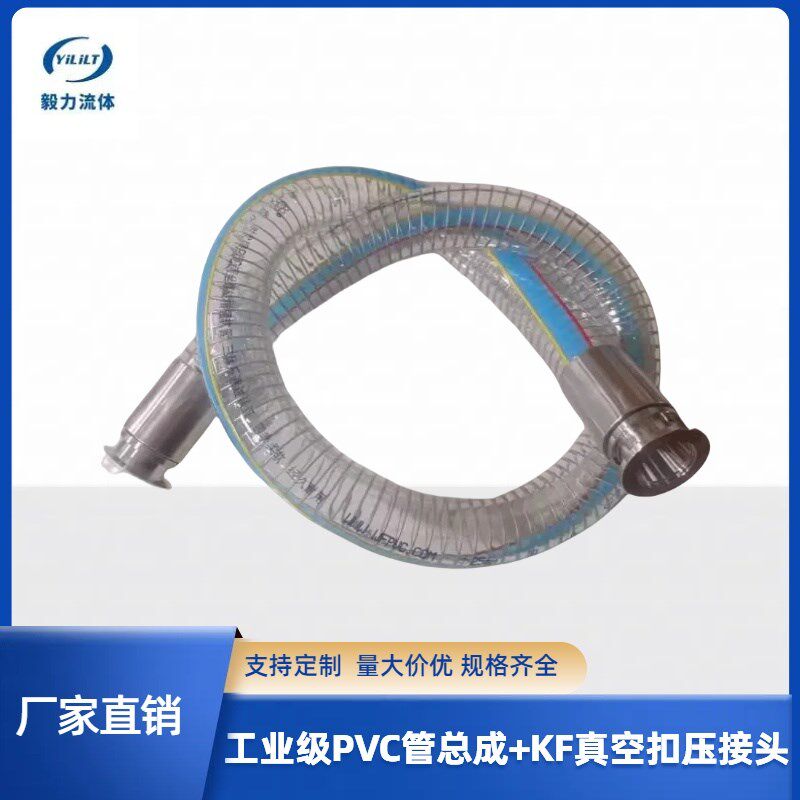 透明PVC钢丝软管塑料油管抽真空管水管真空扣压接头总成非食品级
