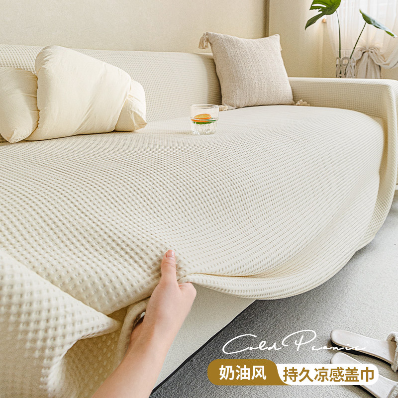 夏季凉感沙发巾一整张全盖新款2024全包型防滑沙发盖布套罩防猫抓